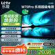 樂視TV70英寸 W70Pro【固定掛架送裝一體】3+64GB 二級(jí)能效 國家補(bǔ)貼 4K超高清 游戲液晶電視機(jī)D70CUCHN