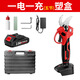 威創(chuàng)科電動修枝剪刀大開口園林果樹粗枝剪刀鋰電池充電式無刷綠化修剪機 紅色修枝剪刀[5節(jié)一電一充]