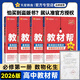【高中教材幫必修一】2026教材幫高一上冊必修第一冊人教版RJ新教材高一必修一全套課本教材完全解讀同步講解資料教輔書天星教育 熱銷【4本】數(shù)學(xué)A+物理+化學(xué)+生物 人教版