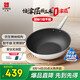 三禾微納無(wú)涂層不粘炒鍋不銹鋼炒菜鍋無(wú)油煙含鈦鍋具32cm霧月白配鋼鏟