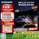 三星（SAMSUNG）77S95F 77英寸 OLED AI電視 超薄高刷4K全面屏 165Hz 無開機廣告 QA77S95FAJXXZ【金晨推薦】