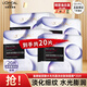 歐萊雅（LOREAL）安瓶面膜補(bǔ)水玻尿酸淡紋面膜保濕緊致淡化細(xì)紋黑精華VC鮮注面膜 【保濕淡紋】玻尿酸澎潤面膜20片