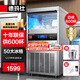 德瑪仕（DEMASHI）制冰機(jī)商用 方塊機(jī)商用大型奶茶店小型大容量冰塊制冰器家用QS-55D-1 50塊冰格丨日產(chǎn)6000顆冰