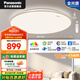 松下（Panasonic）吸頂燈客廳燈臥室燈智能全光譜護(hù)眼140瓦松洵 已接入米家APP