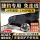 舜奕威捷豹XFL XEL E-PACE F-PACE F-TYPE專用行車記錄儀免走線高清原廠 2160P單鏡頭+ADAS預(yù)警+聲控+64G專用卡