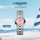 浪琴（LONGINES）瑞士手表 心月系列 石英鋼帶女表七夕禮物L81224996