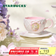 星巴克（Starbucks）杯子 花園舞曲系列陶瓷馬克杯 高顏值桌面咖啡杯 男女士送禮 粉色款馬克杯碟組310ml