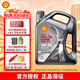 殼牌（Shell） 超凡喜力都市光影版 全合成潤滑油 API SP級(jí)汽車保養(yǎng) 5W-40 4L