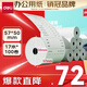 得力（deli）57*50型17米*100卷 薄荷海熱敏收銀紙 京東外賣(mài)超市小票紙 ZS184【適配58mm機(jī)器 5801P等】