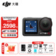 大疆DJI Action 5 Pro 運(yùn)動(dòng)相機(jī) 摩托車山地公路騎行潛水防抖戶外vlog相機(jī)超旗艦畫質(zhì)4K 旅拍攝像機(jī) Action 5 Pro 標(biāo)準(zhǔn)版 【超值推薦】?jī)赡臧骐S心換（229元）