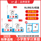 2025一本小學(xué)數(shù)學(xué)計(jì)算題1-6年級同步計(jì)算能力訓(xùn)練100分一二三四年級數(shù)學(xué)上下冊計(jì)算能手天天練口算速算數(shù)學(xué)人教版北師版同步教材練習(xí)輔導(dǎo)資料3年級5年級下冊口算速算專項(xiàng)訓(xùn)練題練習(xí)冊作業(yè)本書籍 正版 【