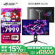 華碩ROG 超神X OLED 26.5英寸OLED顯示器4K 240Hz顯示器電競G-sync Type-C杜比視界HDR400 DP2.1
