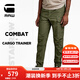 G-STAR RAW夏季新品Combat府綢易打理工裝訓(xùn)練休閑褲男士舒適服帖長(zhǎng)褲D22556 橄欖綠 31