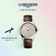 浪琴（LONGINES）瑞士手表 1832系列 機(jī)械皮帶男表 對表 L48254922