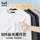 貓人（MiiOW）50S莫代爾男士打底衫長(zhǎng)袖t恤薄款2025新款春秋季內(nèi)搭純色上衣 白色 XL