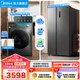 美的（Midea）家電冰洗套裝 607L超大容量風(fēng)冷雙變頻對開門凈味冰箱 10KG滾筒洗烘一體洗衣機(jī) 607L對開+V36洗烘【10KG旋鈕款】