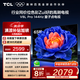 TCL電視 65V8L Pro 65英寸 144Hz高刷 QLED量子點(diǎn) 3GB+64GB大內(nèi)存 4K deepseek AI電視 國家補(bǔ)貼20% 65英寸 官方標(biāo)配
