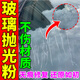 汽車玻璃拋光粉拋光打磨神器劃傷修復(fù)蠟車窗無(wú)痕還原劑家用門窗修 一支裝