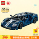樂高（LEGO）積木拼裝機(jī)械組系列42154 福特GT不可遙控男孩玩具生日禮物
