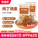 和善園 肉丁燒麥 糯米手工燒賣 家庭兒童早飯 速凍冷凍懶人早餐面點生鮮 【熱銷】【共24只】1020g*2袋
