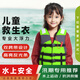救生衣兒童專業(yè)級6-10歲6-12歲防汛成人大人便攜式游泳大浮力專用 兒童款綠色【體重15-35kg】