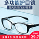MLEN防花粉護目鏡防風(fēng)沙防粉塵眼鏡防護鏡防霧防藍光防護眼鏡騎行防塵 黑透框【防霧/防藍光】