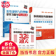 軟考高級 備考2025系統(tǒng)規(guī)劃與管理師教程 系統(tǒng)規(guī)劃與管理師第二版考試大綱真題精析與命題密卷章節(jié)習(xí)題與考點訓(xùn)考試32小時通關(guān) 【3本套裝】系統(tǒng)規(guī)劃與管理師考試