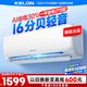 科龍空調(diào)大1匹 海信出品 靜省電 新一級(jí)變頻冷暖輕音臥室家用掛機(jī) 以舊換新國(guó)家補(bǔ)貼 KFR-26GW/QS1-X1