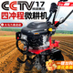 豫滎致富微耕機(jī)旋耕機(jī)小型耕地機(jī)器宗申動力翻地機(jī)耕田機(jī)犁地機(jī)老人專用 宗申225 旋耕+輪+除草 六刀組，耕寬65公分