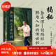 劉緯祥形意拳雛釋 形意拳手法 武術(shù) 北京科學(xué)技術(shù)