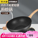 炊大皇炒鍋不粘鍋易清潔麥飯石色炒菜鍋32cm電磁爐通用黑曜石系列CG32HY