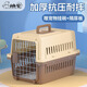 腆寵寵物航空箱貓咪航空箱大號(hào)貓狗貓包貓籠外出車載貓箱狗狗托運(yùn)用品 卡其色48*32*30cm建議15斤內(nèi)寵物