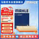 馬勒（MAHLE）空氣濾芯濾清器LX4777(國(guó)產(chǎn)1系118i/120/2系旅行218i/220/新X1/X2