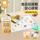 貝肽斯一次性餐墊寶寶便捷外出桌墊嬰兒防油防水小學(xué)生桌布 動物王國