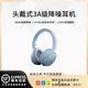 駱騏亞 CMLZIUA柏林之聲主動(dòng)降噪頭戴式耳機(jī)無(wú)線藍(lán)牙金標(biāo)音質(zhì) 手機(jī)電腦筆記本適用 【E40星空藍(lán)】-58db深度降噪