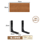 王星和月墻上置物架墻壁一字板掛墻免漆板墻面壁掛書(shū)架懸空隔板收納置物板 胡桃色30*70