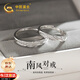 中國黃金南風(fēng)足銀情侶戒指男女款求婚對戒七夕情人節(jié)禮物送女友老婆生日 足銀南風(fēng)對戒【紅色禮盒】