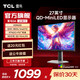 TCLQ6 27英寸2K 180Hz高刷 QD-MiniLED游戲電競顯示器 1ms響應(yīng) HDR600 電腦顯示屏 政府國家補(bǔ)貼 雷鳥Q6/27英寸/2K180Hz