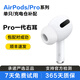 適用蘋(píng)果AirPods 2/3/4代Pro二代一代單只左耳右耳補配充電倉 AirPods Pro一代右耳 95成新（順豐速發(fā)）
