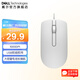 戴爾（DELL） 有線(xiàn)鼠標MS116  商務(wù)辦公經(jīng)典對稱(chēng) 人體工學(xué)設計 USB接口即插即用 1000DPI光學(xué)跟蹤 舒適掌握 MS116 白色