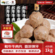 真牛館和牛牛肉 牛肉丸  燒烤 烤肉 火鍋 烤串關東煮食材 和牛牛肉丸1kg