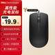 戴爾（DELL）MS116 鼠標(biāo)有線(xiàn)  商務(wù)辦公經(jīng)典對(duì)稱(chēng) 有線(xiàn)鼠標(biāo) USB接口 即插即用 鼠標(biāo) （黑色）