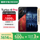 小米紅米Turbo4 Pro【國家補貼】 新品小米紅米5G手機 紅米turbo4pro手機 哈利波特版 16GB+512GB 官方標配