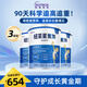 紐荃星1+全營(yíng)養配方奶粉1-10歲適用400g 百卡高能兒童成長(cháng)3罐裝