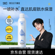 頤蓮（RELLET） 【 張凌赫代言】補水噴霧300ml  保濕溫和化妝水爽膚水七夕禮物