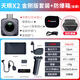 THERMAL MASTER天眼dv2x2艾睿熱成像天眼dv3天眼熱成像x3手機戶(hù)外熱成像夜視儀 【選配金剛屏】X2