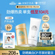 安熱沙（Anessa）小金瓶防曬乳60mL+美白清透防曬啫喱90g高倍防曬防水防汗