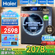 海爾（Haier）滾筒洗衣機10公斤大容量智能直驅變頻電機全自動家用超薄嵌入式初色BD527H官方旗艦店一級能耗靜音 晶彩觸屏+直驅變頻+雙頭噴淋+澎湃沖浪