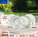 德國唯寶（Villeroy&Boch）溢彩春日系列 歐式家居餐具套裝 個性碗盤 清新創(chuàng)意餐盤 喬遷禮物 4人食 12頭