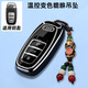 炫咔仕適用老款奧迪A6L鑰匙套12/18款Q5A8L專(zhuān)用A4L車(chē)遙控包殼扣男女 【智能3鍵】黑色+感溫變色貔貅扣